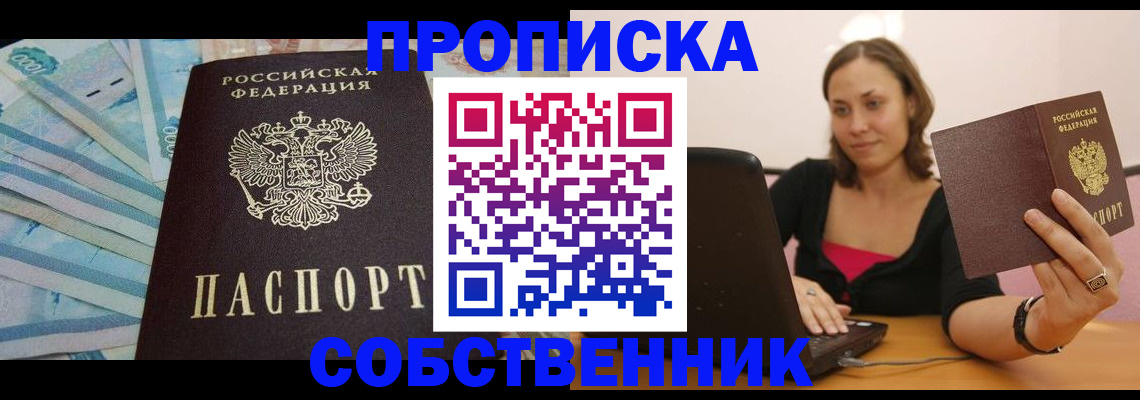 временная регистрация гарантия в Пскове