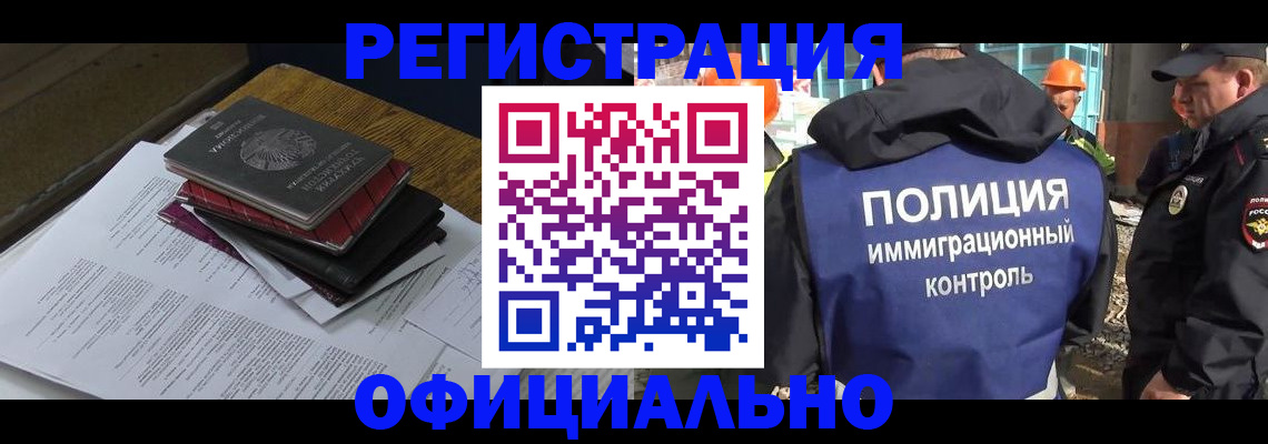 прописка регистрация в Пскове